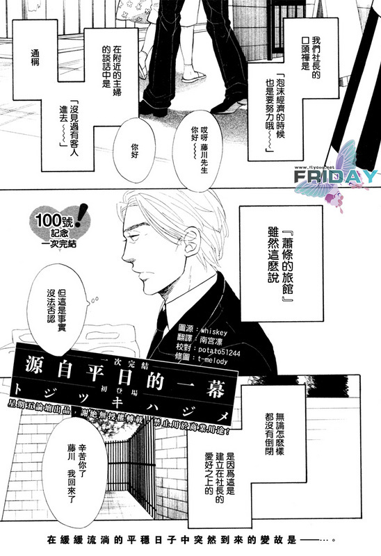 《源自平日的一幕》漫画最新章节第1话免费下拉式在线观看章节第【1】张图片