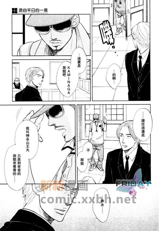 《源自平日的一幕》漫画最新章节第1话免费下拉式在线观看章节第【3】张图片