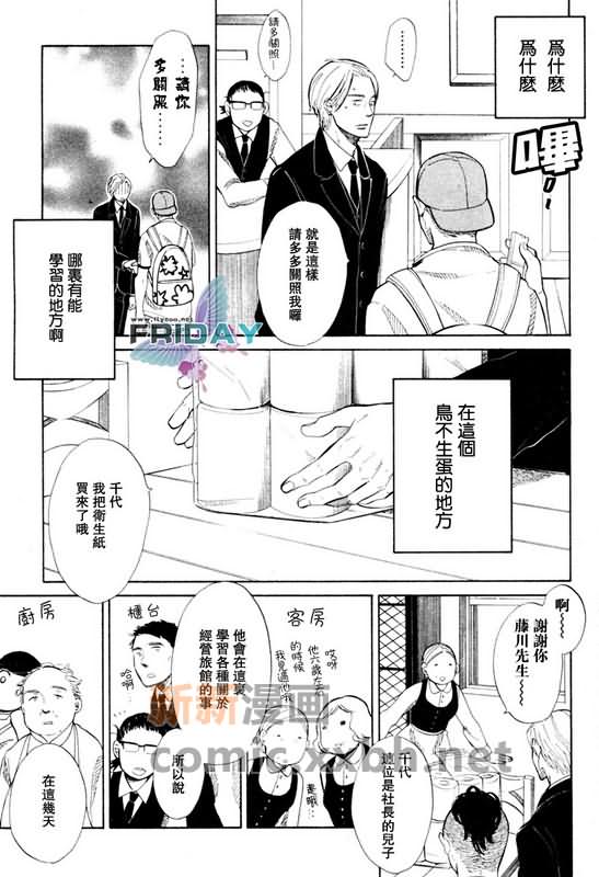 《源自平日的一幕》漫画最新章节第1话免费下拉式在线观看章节第【5】张图片