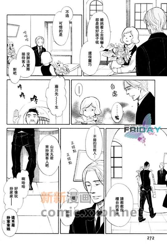 《源自平日的一幕》漫画最新章节第1话免费下拉式在线观看章节第【10】张图片