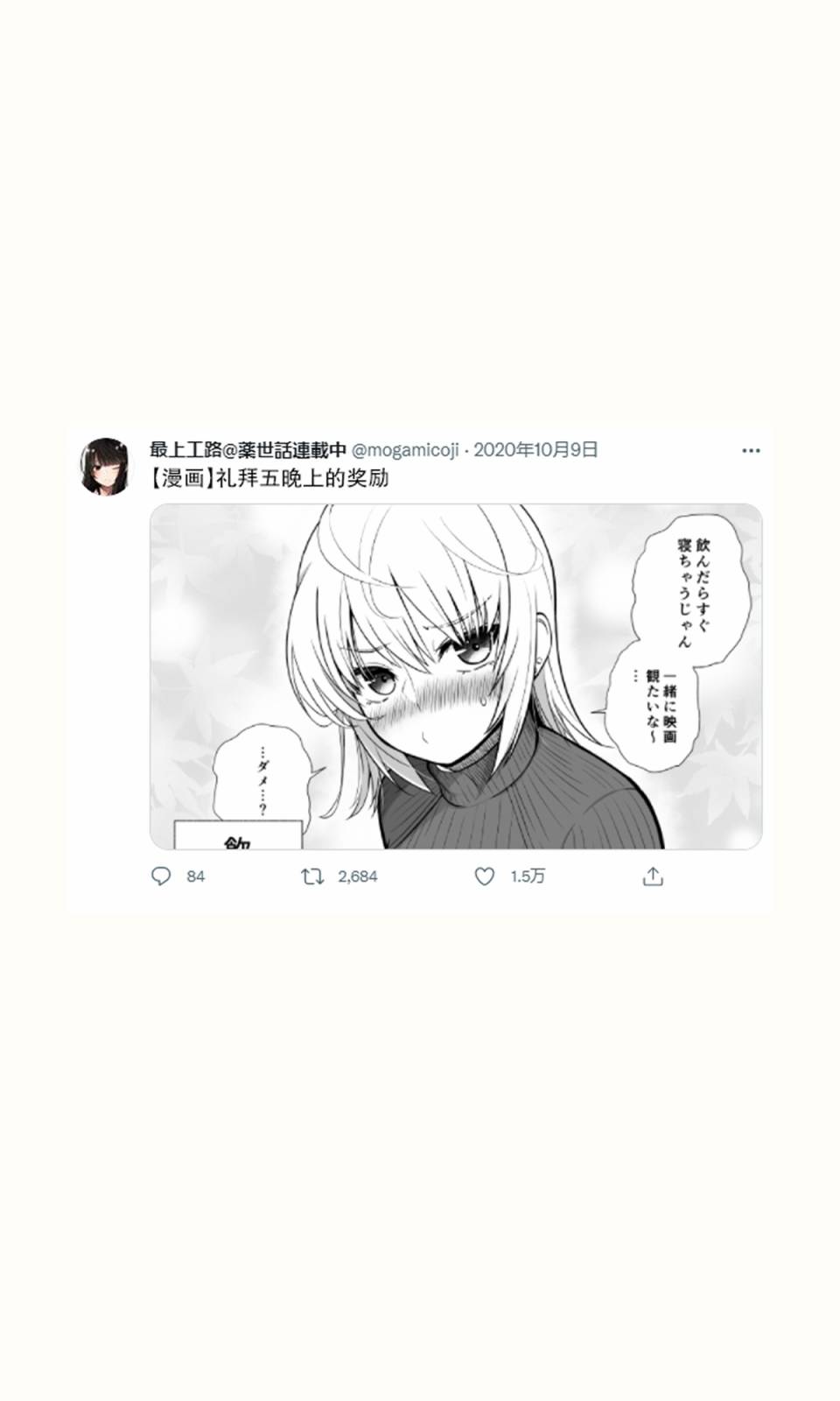 《猫系女友》漫画最新章节第1话免费下拉式在线观看章节第【14】张图片