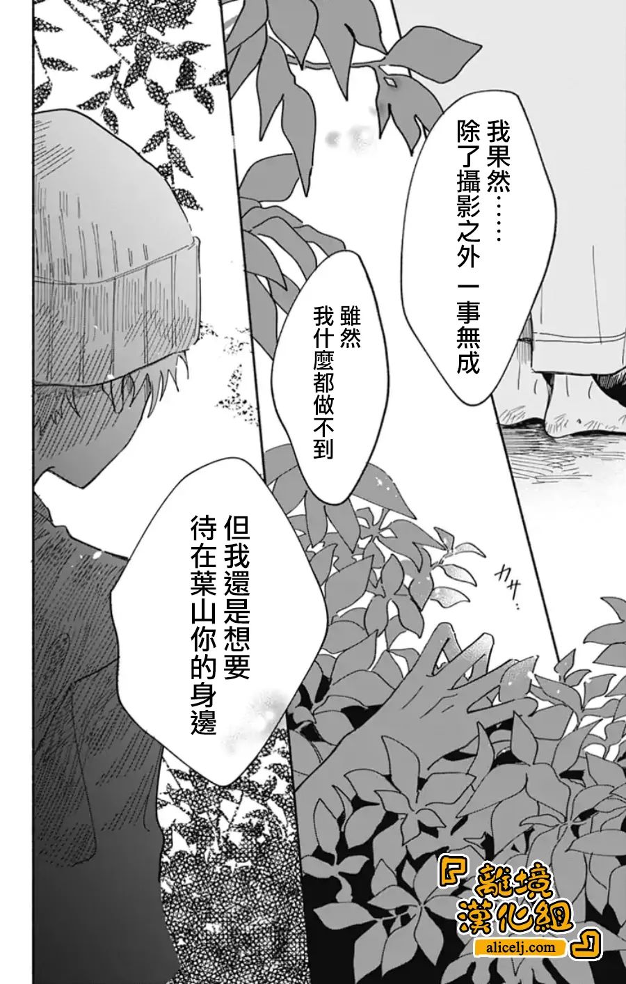 《定格夏日》漫画最新章节第10话免费下拉式在线观看章节第【9】张图片