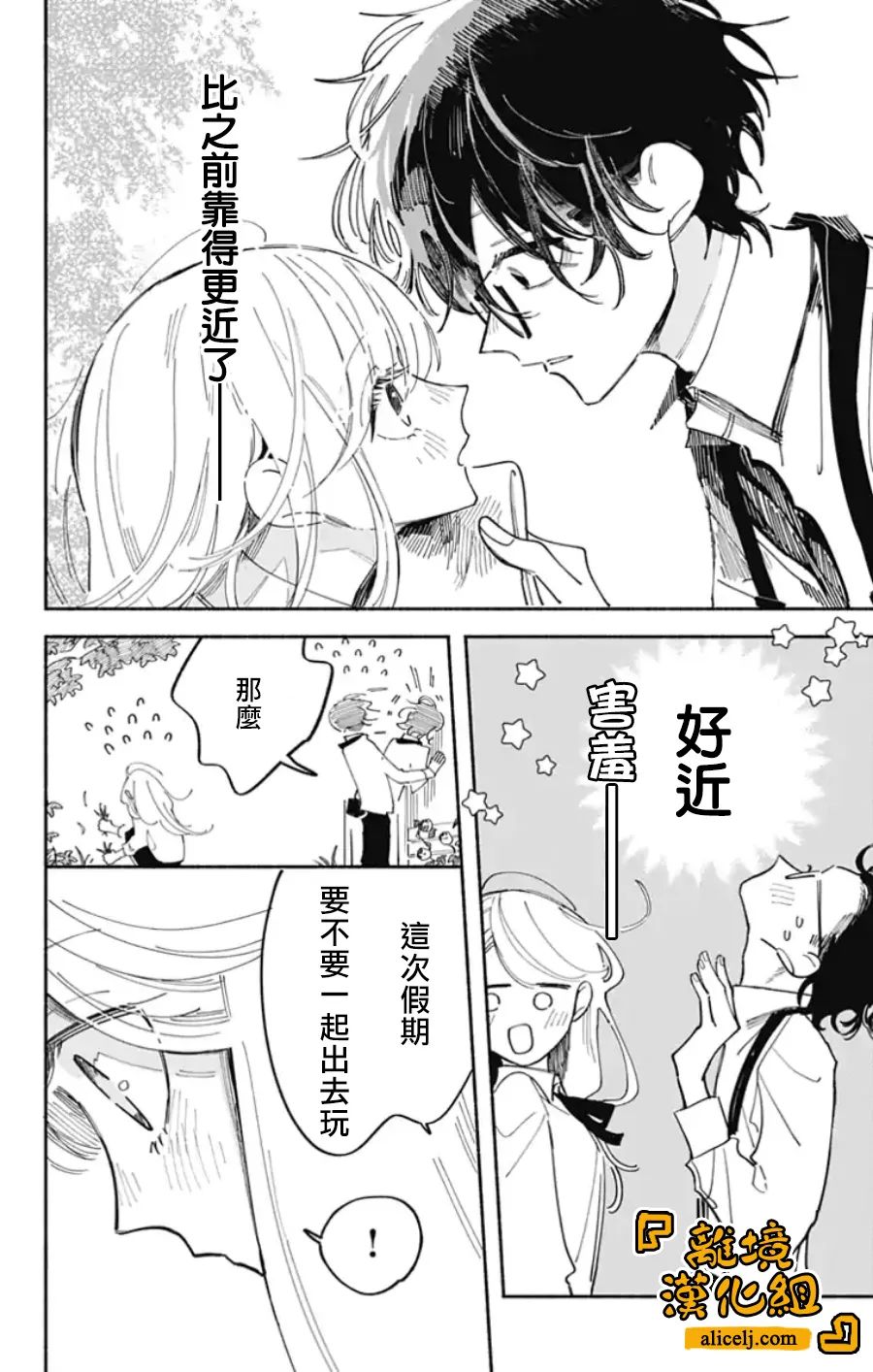 《定格夏日》漫画最新章节第5话免费下拉式在线观看章节第【3】张图片