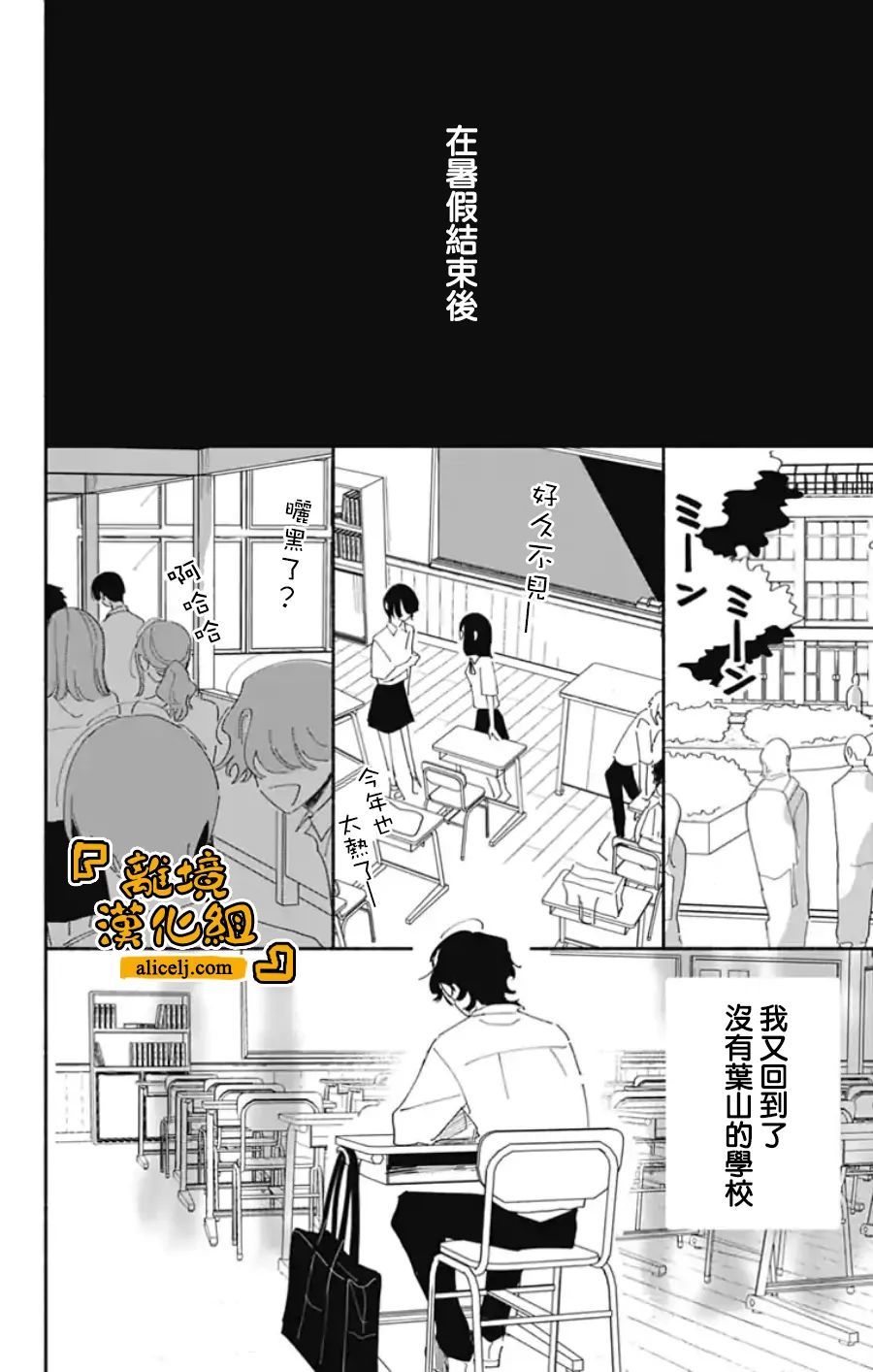 《定格夏日》漫画最新章节第7话免费下拉式在线观看章节第【1】张图片