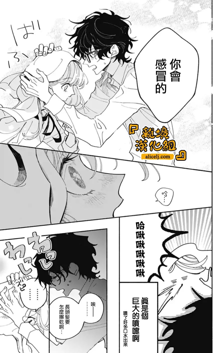 《定格夏日》漫画最新章节第2话免费下拉式在线观看章节第【14】张图片