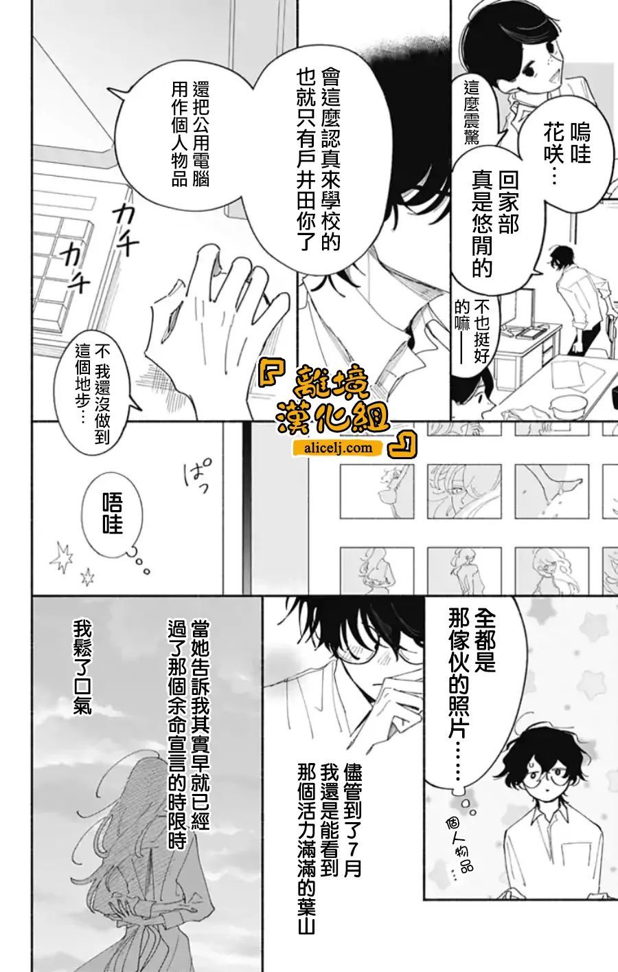 《定格夏日》漫画最新章节第7话免费下拉式在线观看章节第【5】张图片