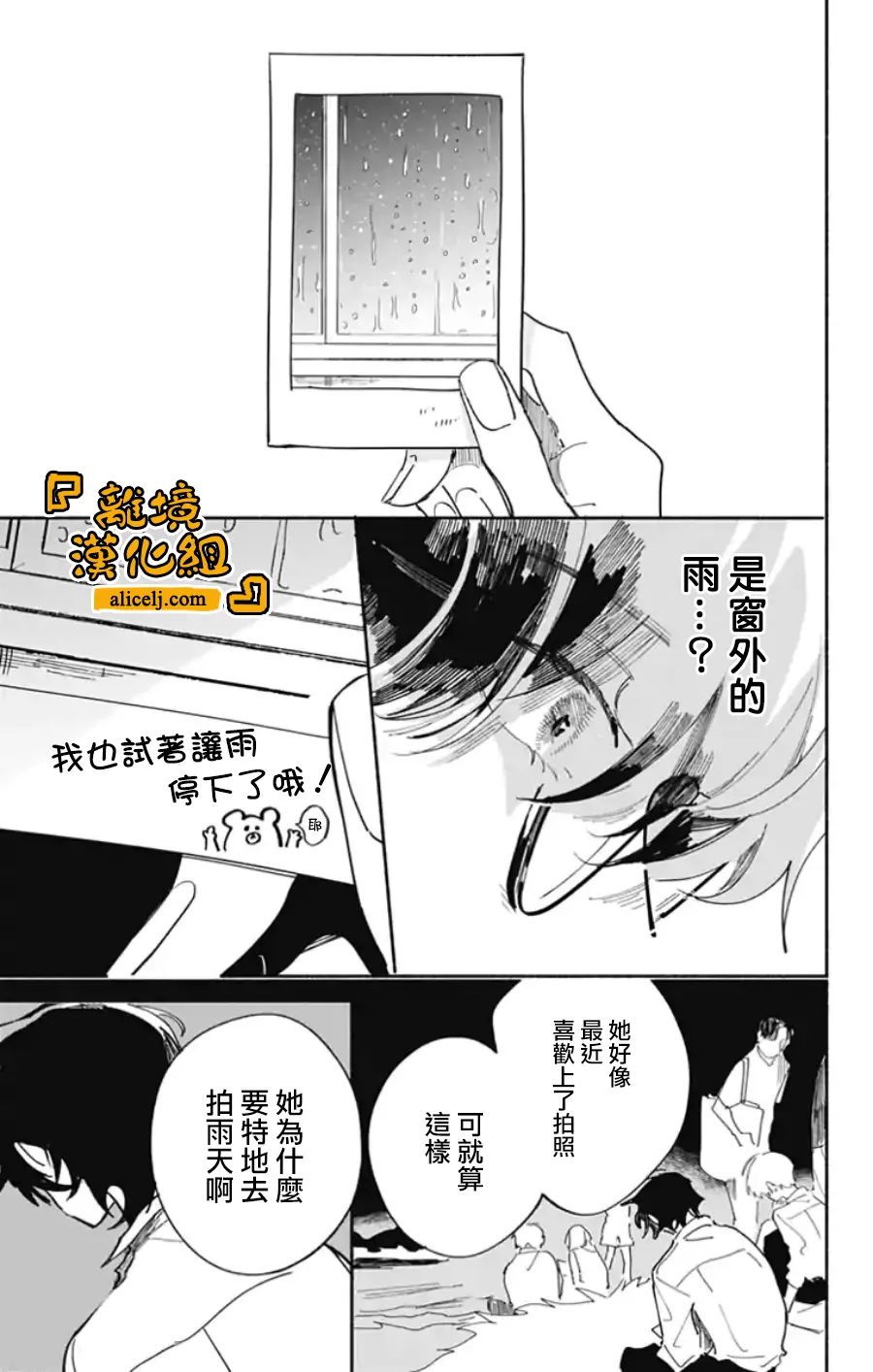 《定格夏日》漫画最新章节第9话免费下拉式在线观看章节第【14】张图片