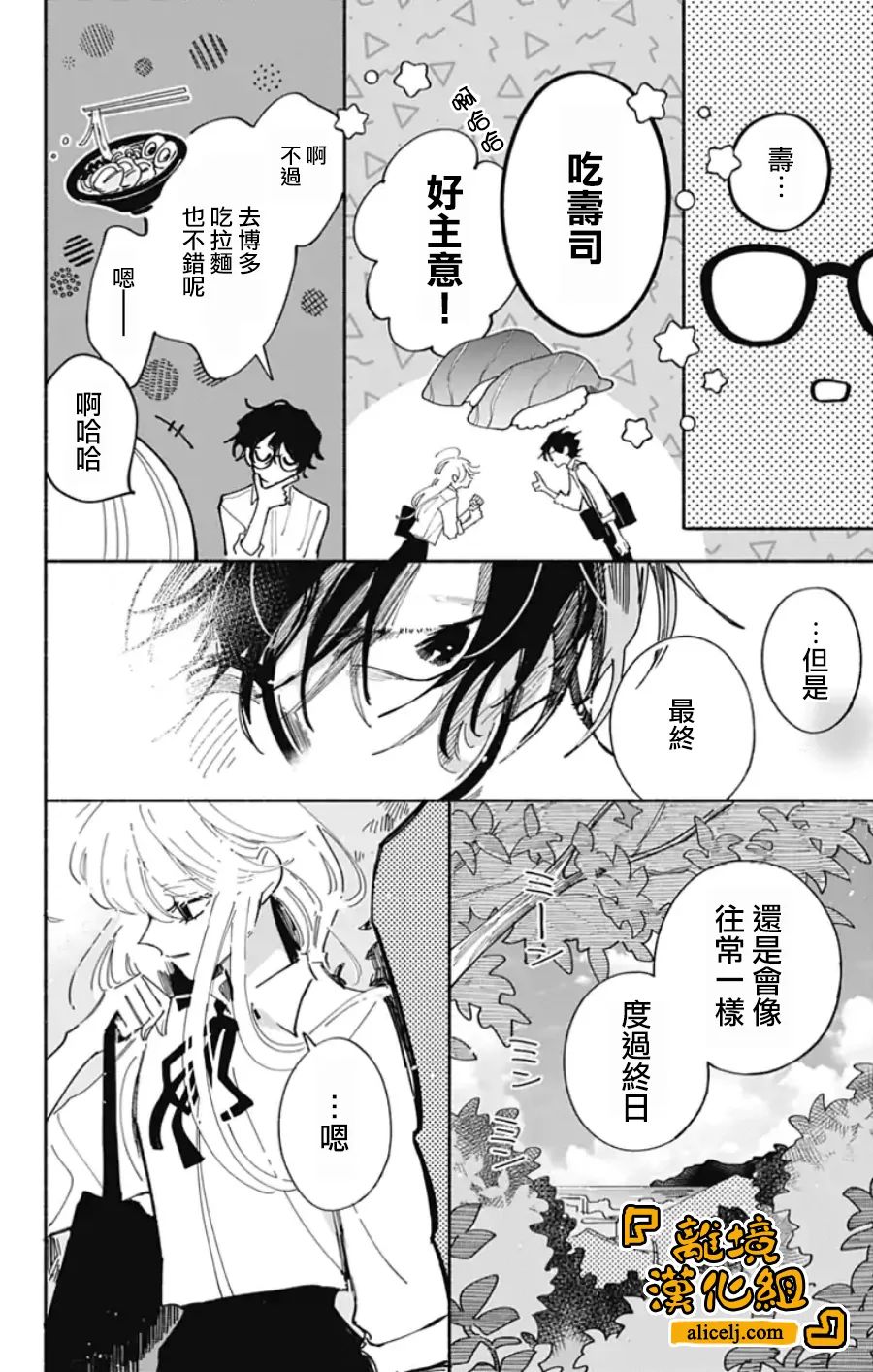 《定格夏日》漫画最新章节第6话免费下拉式在线观看章节第【13】张图片