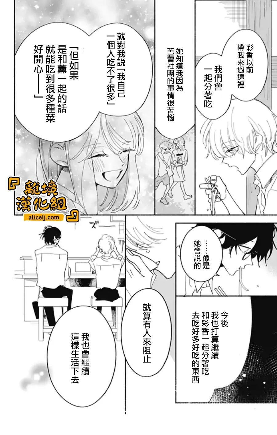 《定格夏日》漫画最新章节第14话免费下拉式在线观看章节第【9】张图片