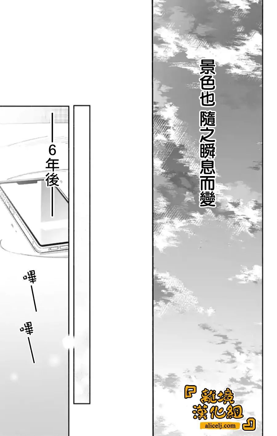 《定格夏日》漫画最新章节第14话免费下拉式在线观看章节第【23】张图片