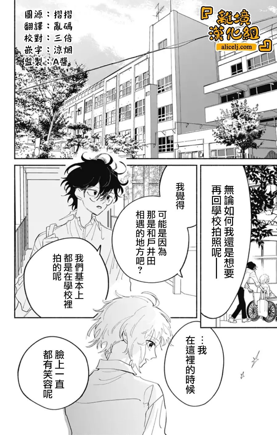 《定格夏日》漫画最新章节第13话免费下拉式在线观看章节第【1】张图片