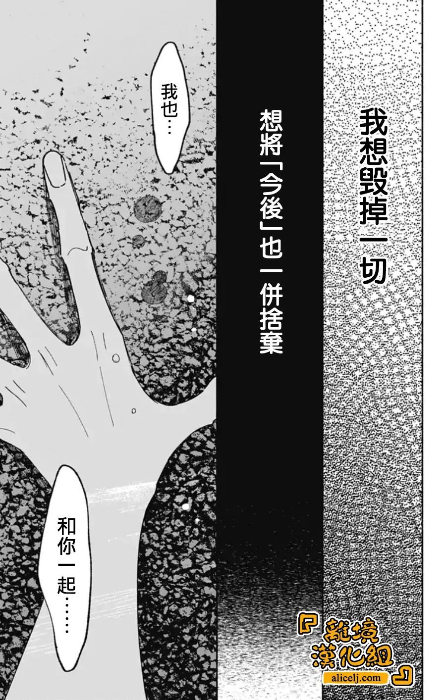 《定格夏日》漫画最新章节第14话免费下拉式在线观看章节第【19】张图片