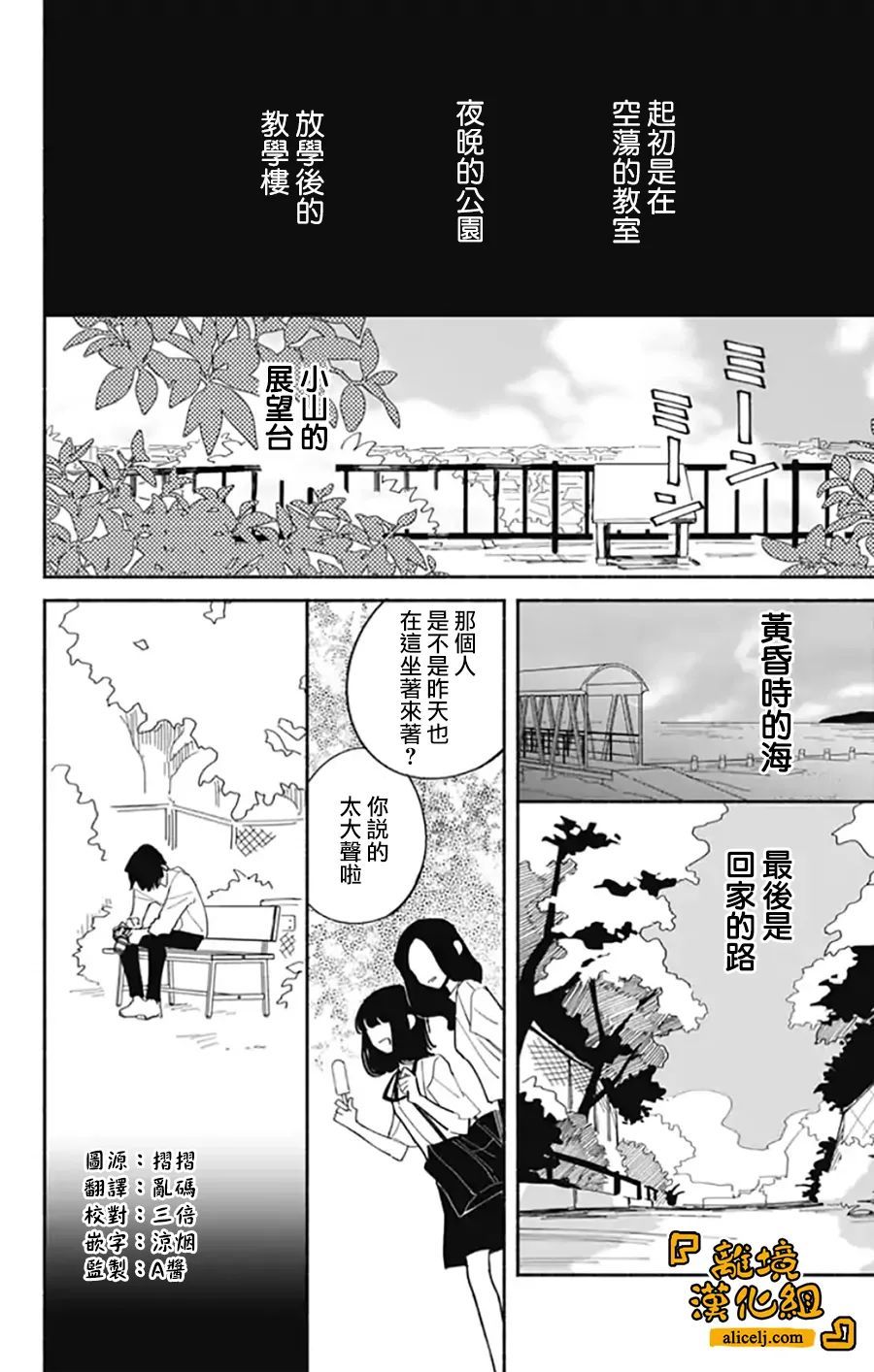 《定格夏日》漫画最新章节第8话免费下拉式在线观看章节第【5】张图片