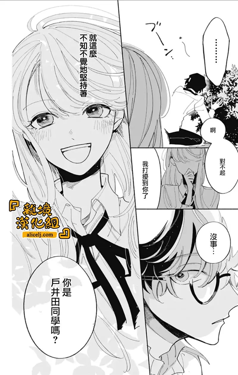 《定格夏日》漫画最新章节第1话免费下拉式在线观看章节第【6】张图片