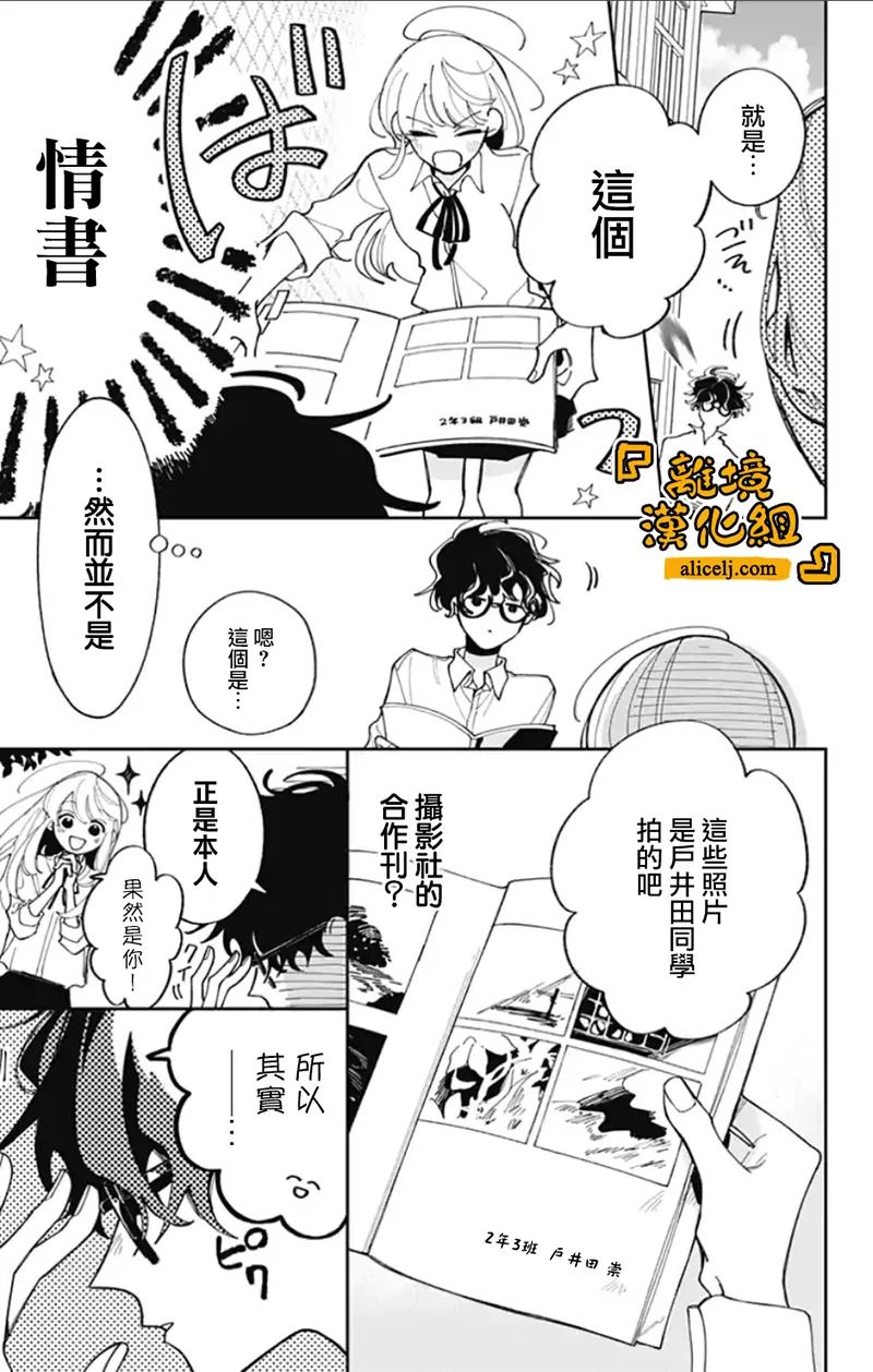 《定格夏日》漫画最新章节第1话免费下拉式在线观看章节第【9】张图片