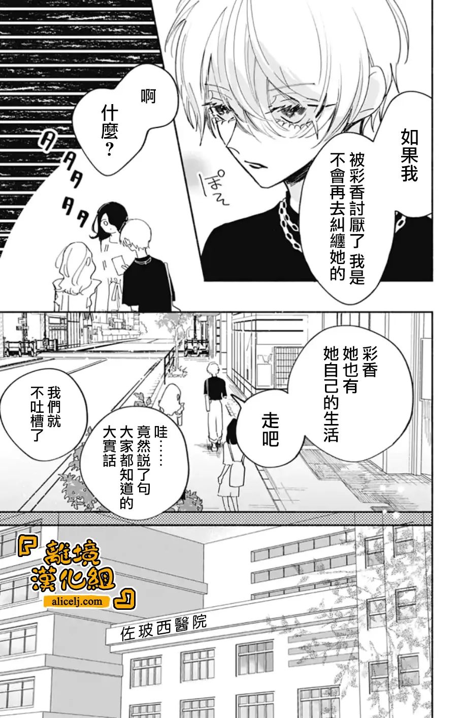 《定格夏日》漫画最新章节第10话免费下拉式在线观看章节第【2】张图片