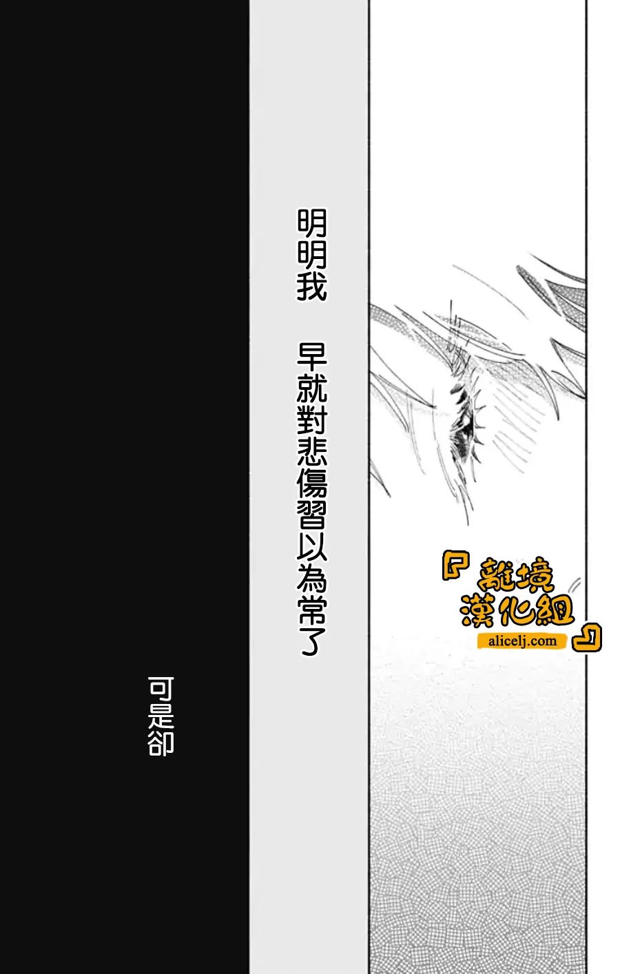 《定格夏日》漫画最新章节第12话免费下拉式在线观看章节第【10】张图片