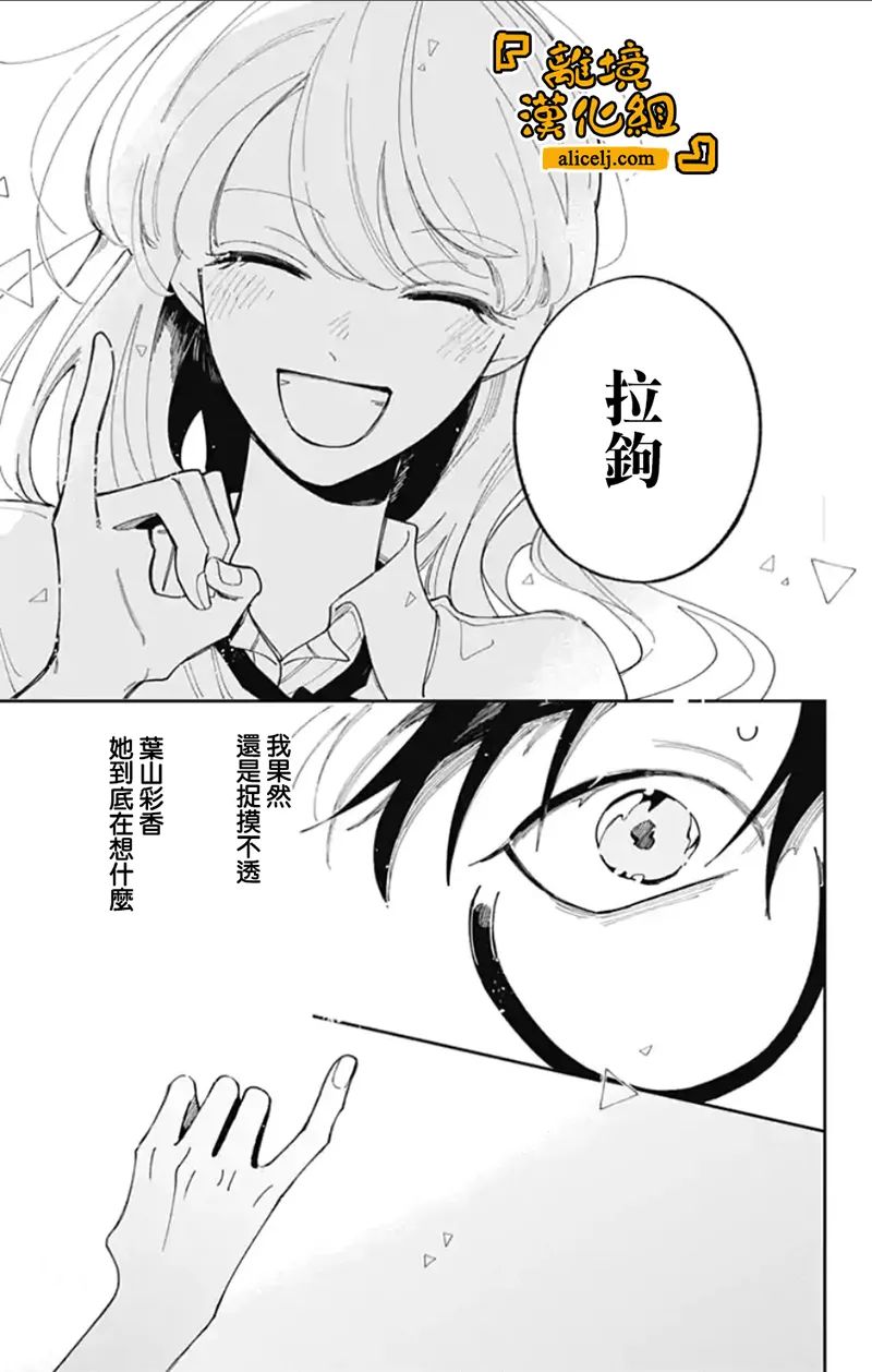 《定格夏日》漫画最新章节第1话免费下拉式在线观看章节第【23】张图片