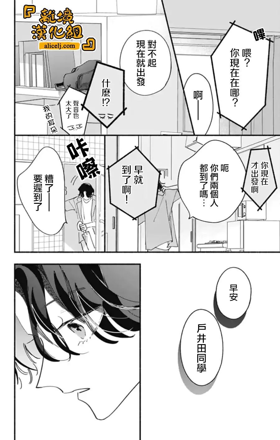 《定格夏日》漫画最新章节第14话免费下拉式在线观看章节第【24】张图片