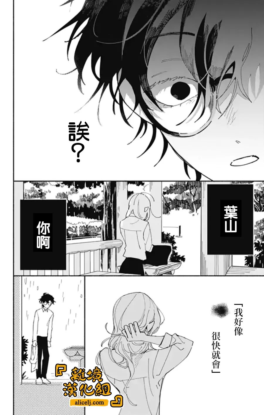 《定格夏日》漫画最新章节第3话免费下拉式在线观看章节第【5】张图片