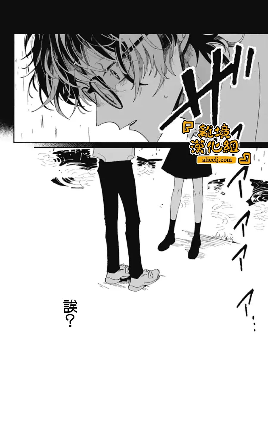 《定格夏日》漫画最新章节第2话免费下拉式在线观看章节第【17】张图片