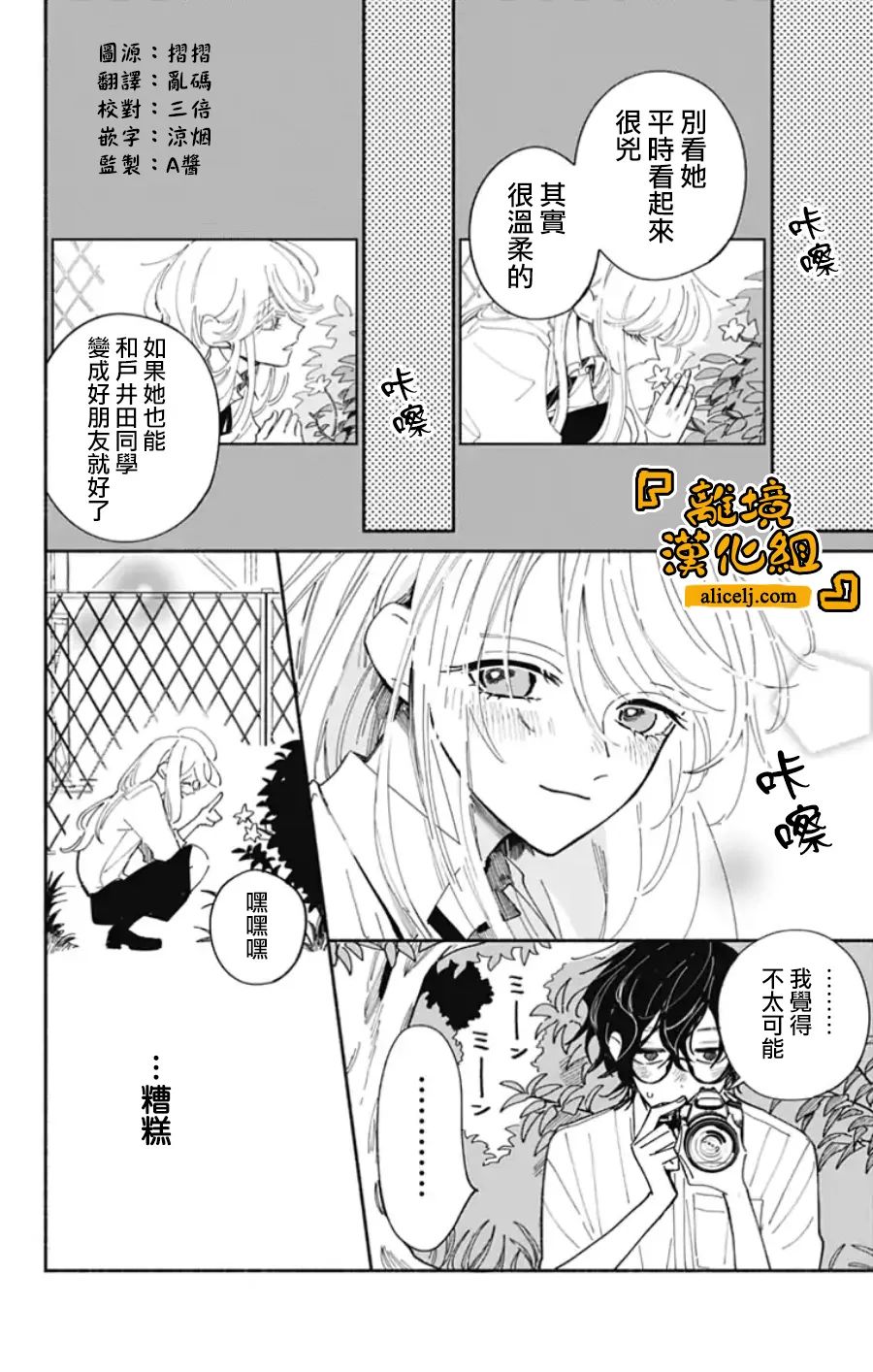 《定格夏日》漫画最新章节第6话免费下拉式在线观看章节第【5】张图片