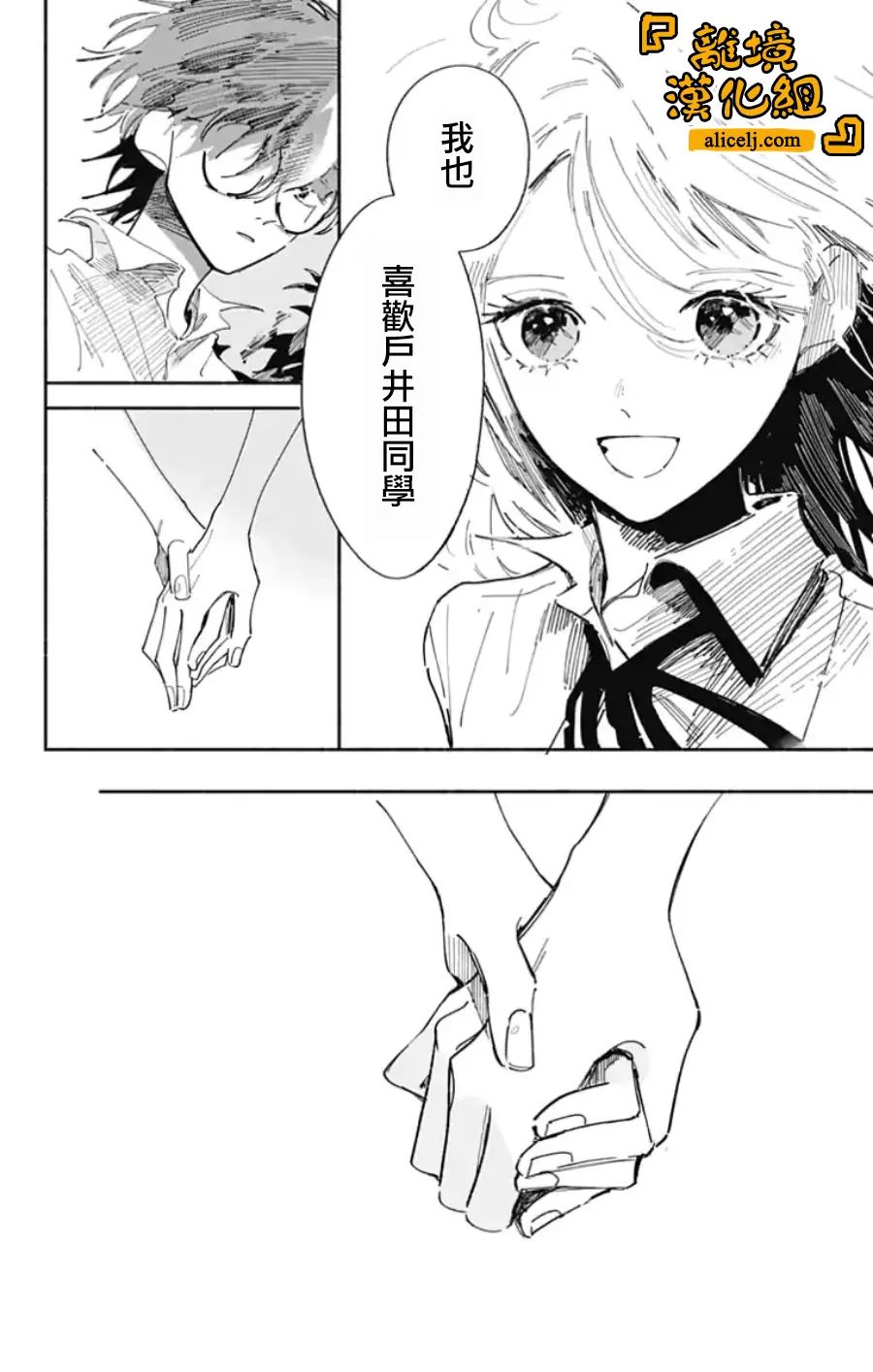 《定格夏日》漫画最新章节第6话免费下拉式在线观看章节第【15】张图片