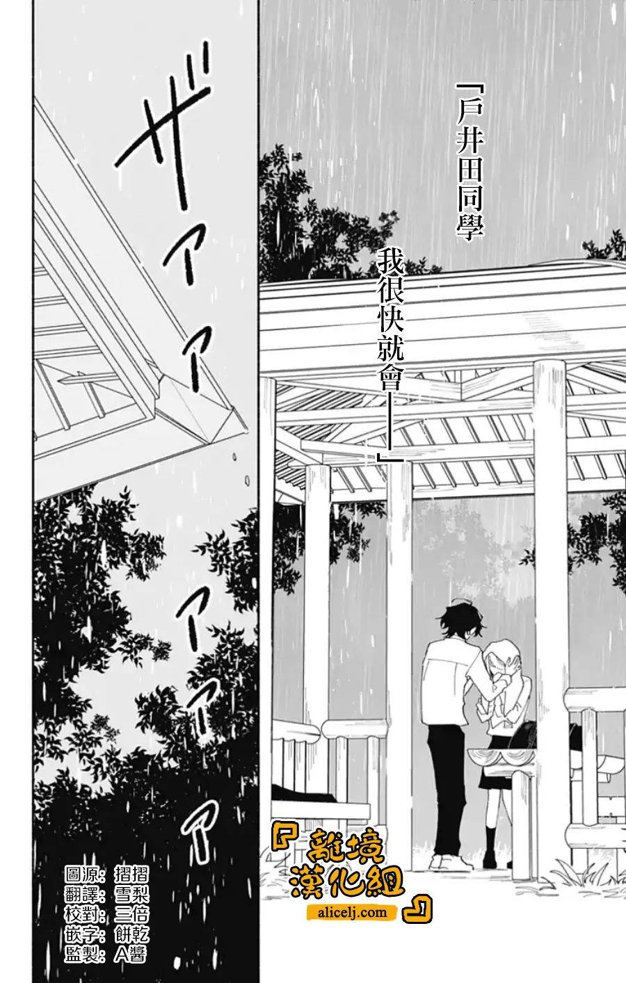 《定格夏日》漫画最新章节第4话免费下拉式在线观看章节第【1】张图片