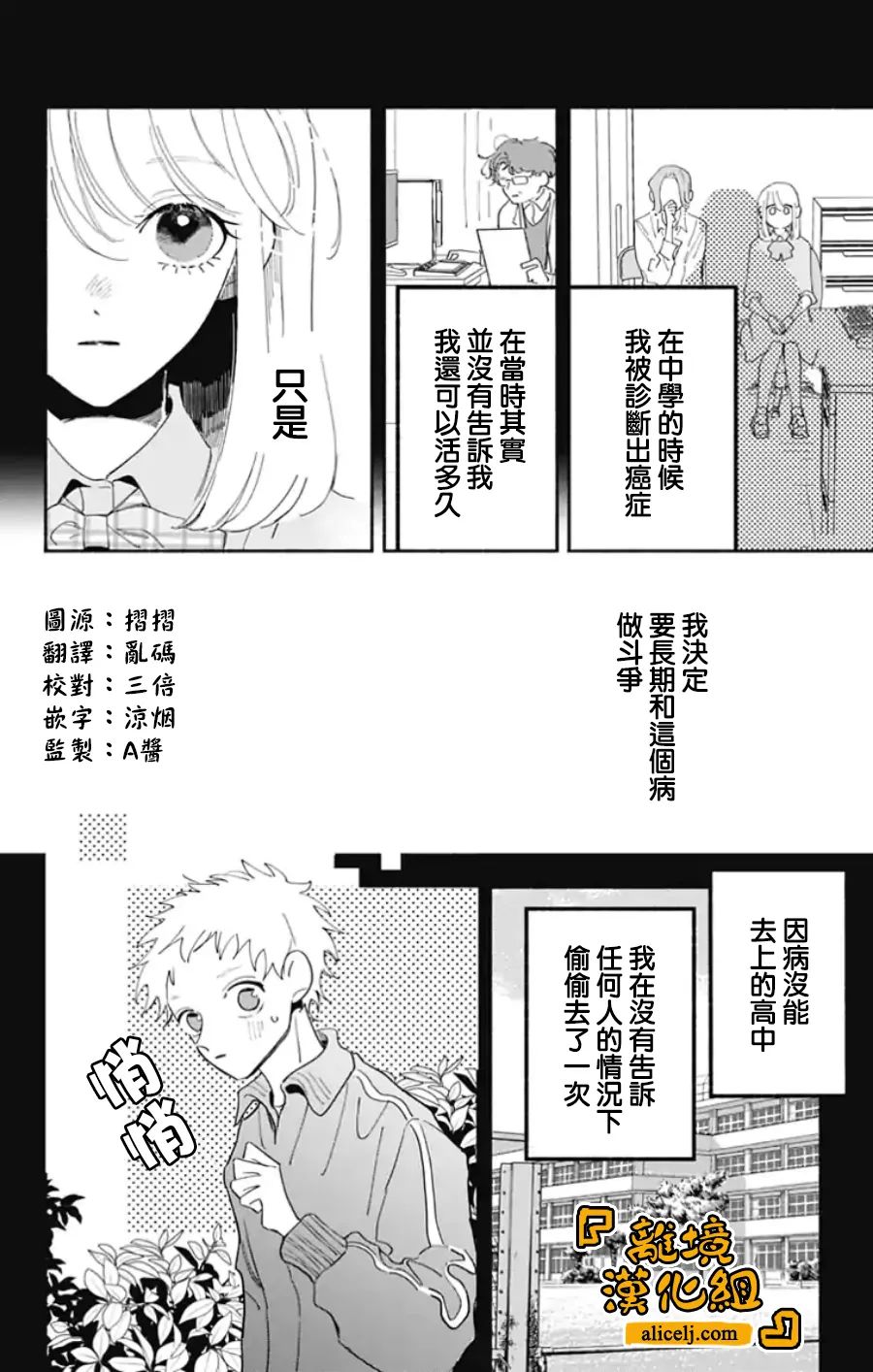 《定格夏日》漫画最新章节第12话免费下拉式在线观看章节第【1】张图片