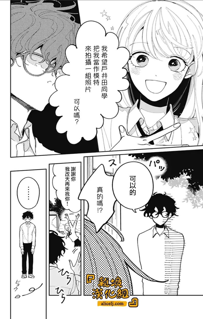 《定格夏日》漫画最新章节第1话免费下拉式在线观看章节第【10】张图片