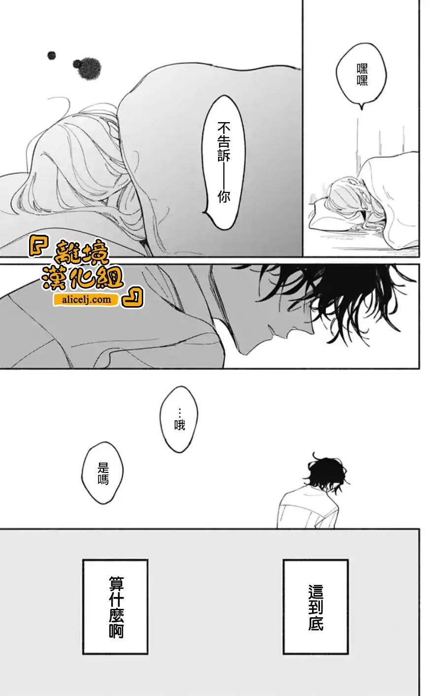 《定格夏日》漫画最新章节第3话免费下拉式在线观看章节第【11】张图片