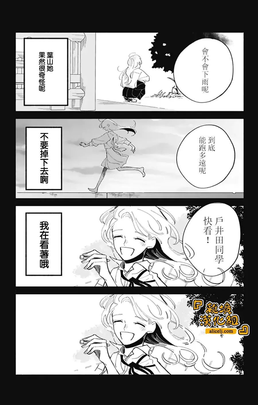 《定格夏日》漫画最新章节第8话免费下拉式在线观看章节第【6】张图片