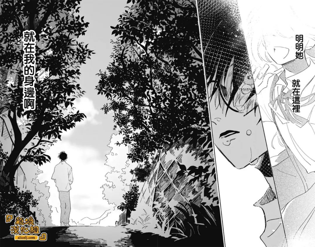 《定格夏日》漫画最新章节第14话免费下拉式在线观看章节第【17】张图片