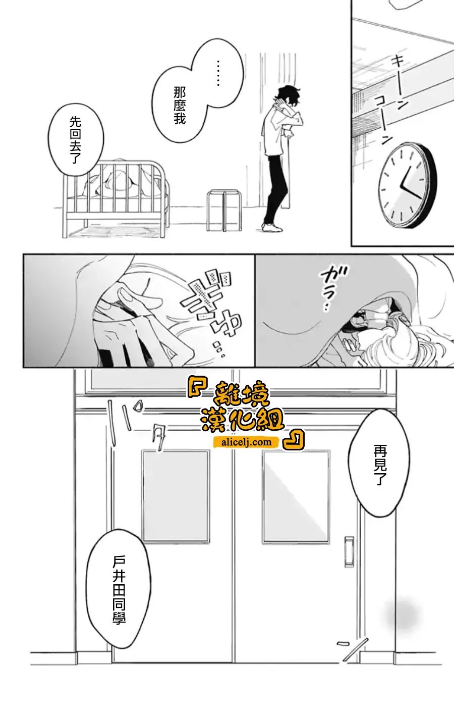 《定格夏日》漫画最新章节第3话免费下拉式在线观看章节第【12】张图片