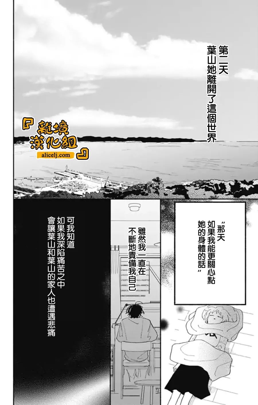《定格夏日》漫画最新章节第14话免费下拉式在线观看章节第【5】张图片