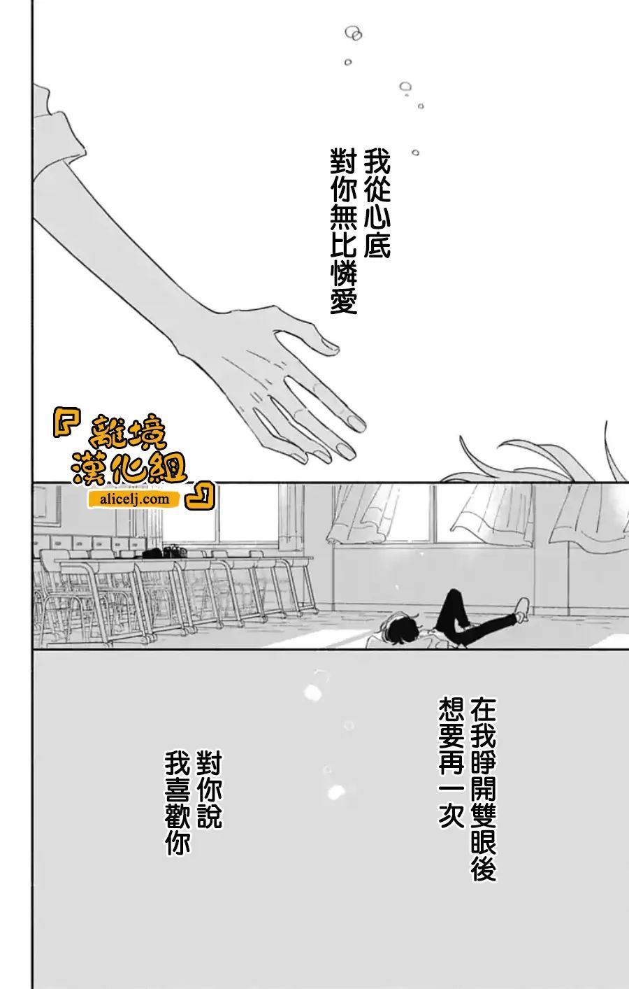 《定格夏日》漫画最新章节第13话免费下拉式在线观看章节第【17】张图片