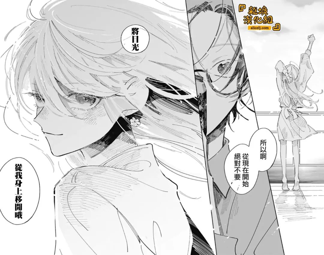 《定格夏日》漫画最新章节第5话免费下拉式在线观看章节第【15】张图片