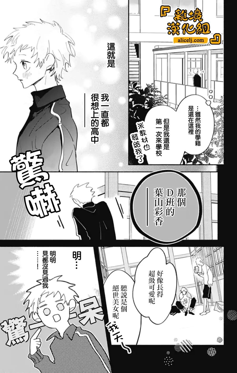 《定格夏日》漫画最新章节第12话免费下拉式在线观看章节第【2】张图片