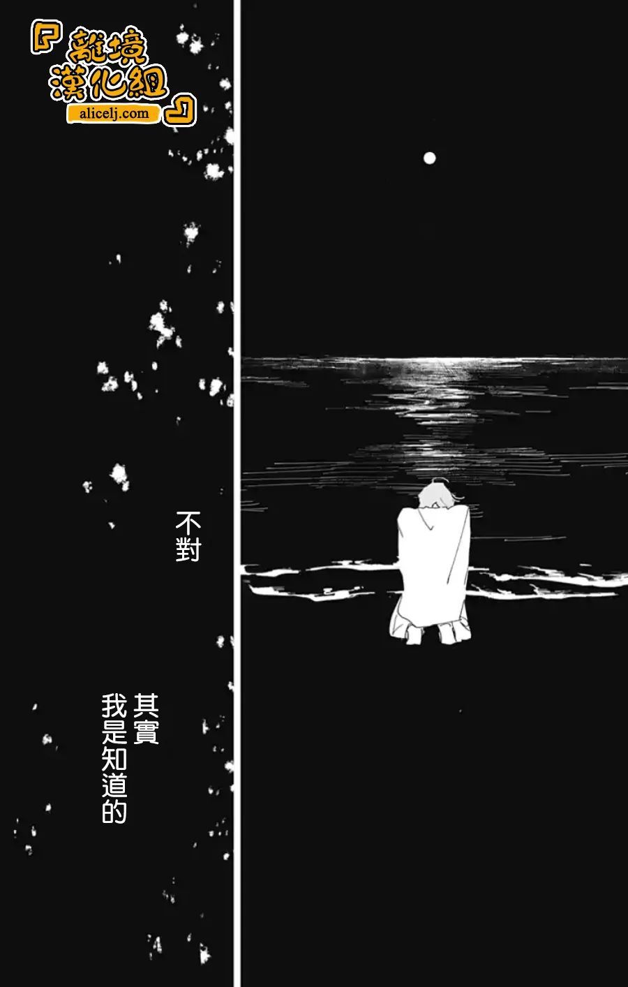《定格夏日》漫画最新章节第14话免费下拉式在线观看章节第【20】张图片