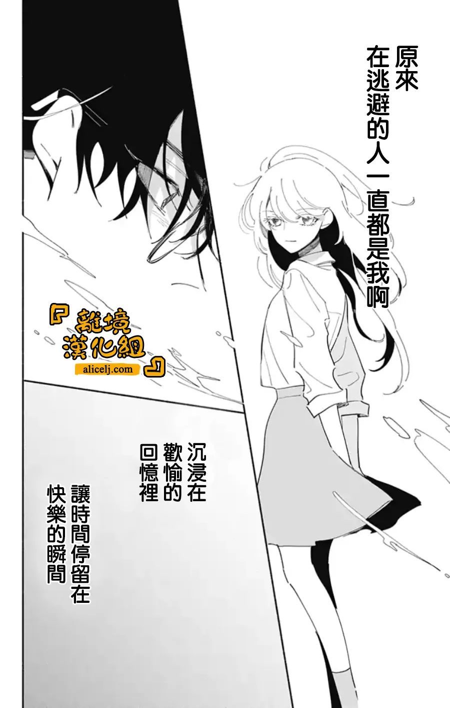 《定格夏日》漫画最新章节第8话免费下拉式在线观看章节第【19】张图片