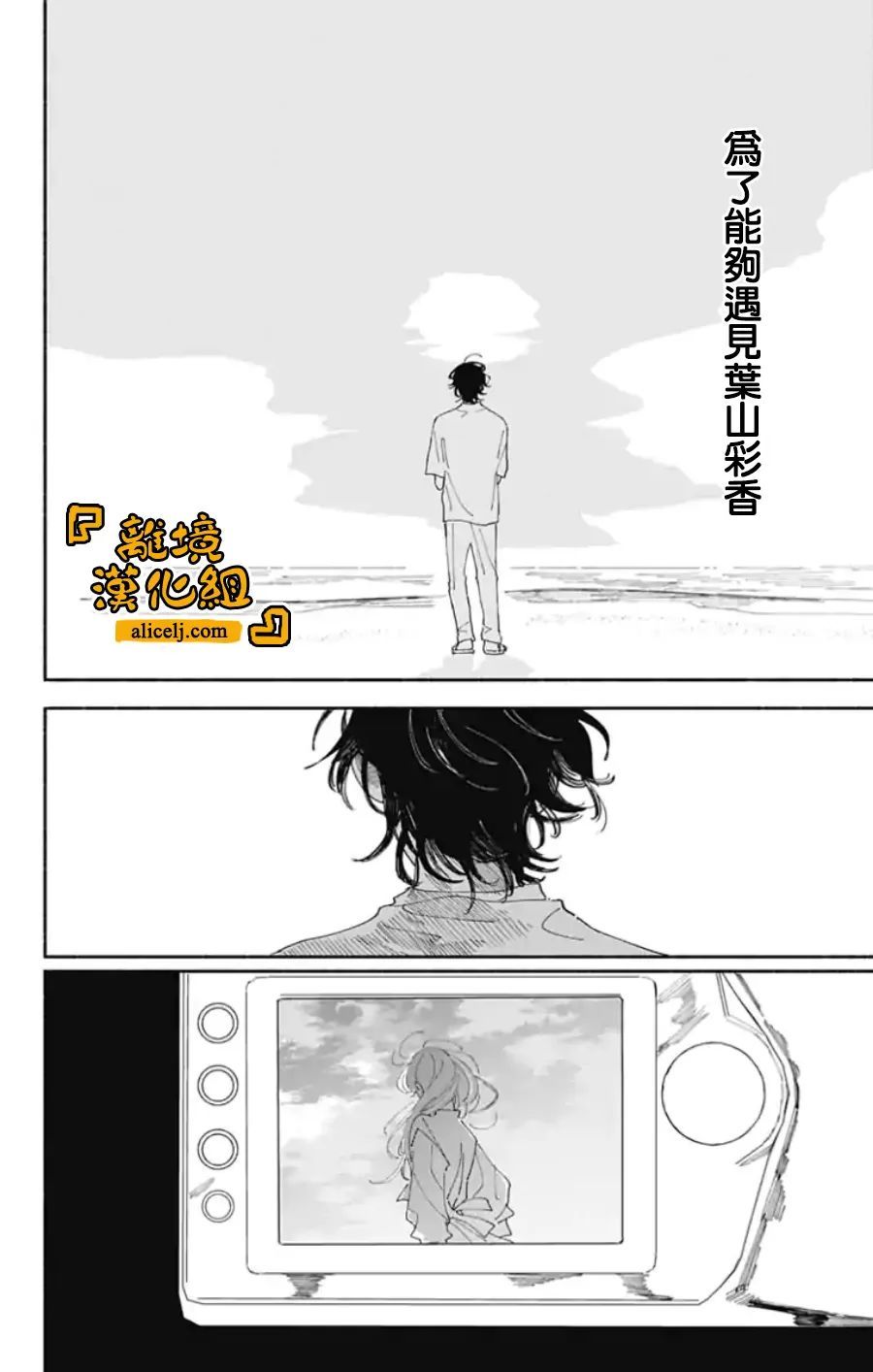 《定格夏日》漫画最新章节第7话免费下拉式在线观看章节第【13】张图片