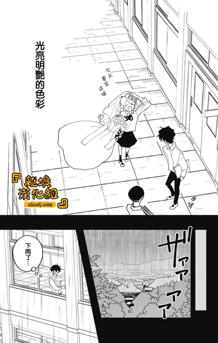 《定格夏日》漫画最新章节第2话免费下拉式在线观看章节第【10】张图片