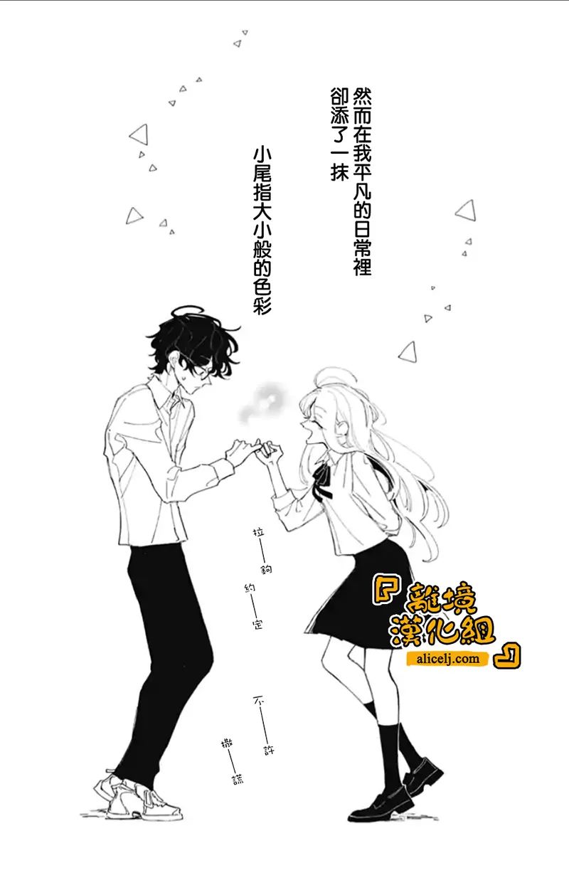 《定格夏日》漫画最新章节第1话免费下拉式在线观看章节第【24】张图片