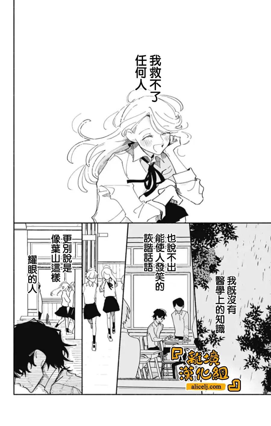 《定格夏日》漫画最新章节第4话免费下拉式在线观看章节第【2】张图片