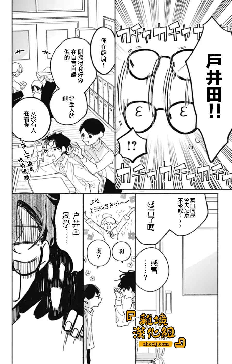 《定格夏日》漫画最新章节第3话免费下拉式在线观看章节第【7】张图片