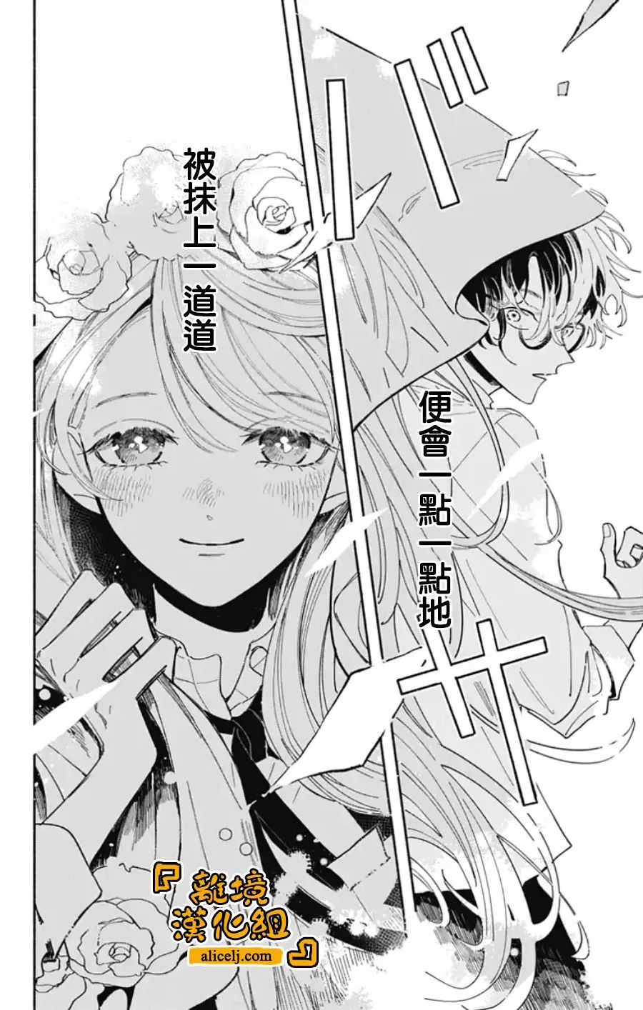 《定格夏日》漫画最新章节第2话免费下拉式在线观看章节第【9】张图片