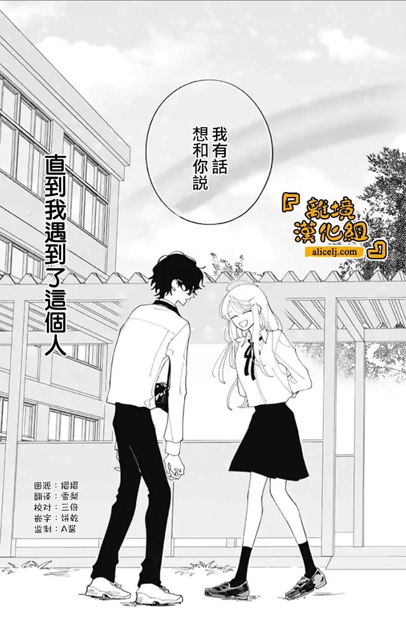 《定格夏日》漫画最新章节第1话免费下拉式在线观看章节第【7】张图片