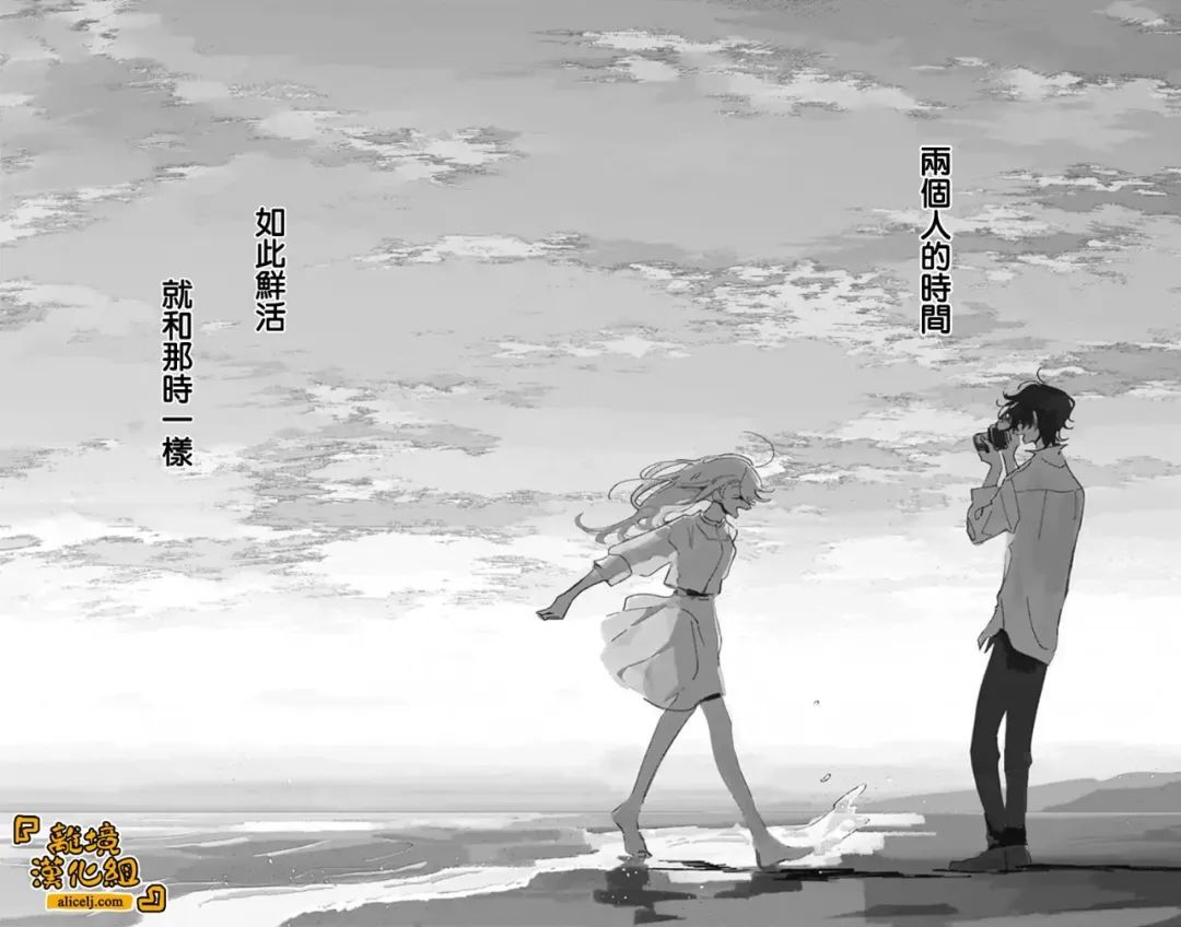 《定格夏日》漫画最新章节第8话免费下拉式在线观看章节第【3】张图片