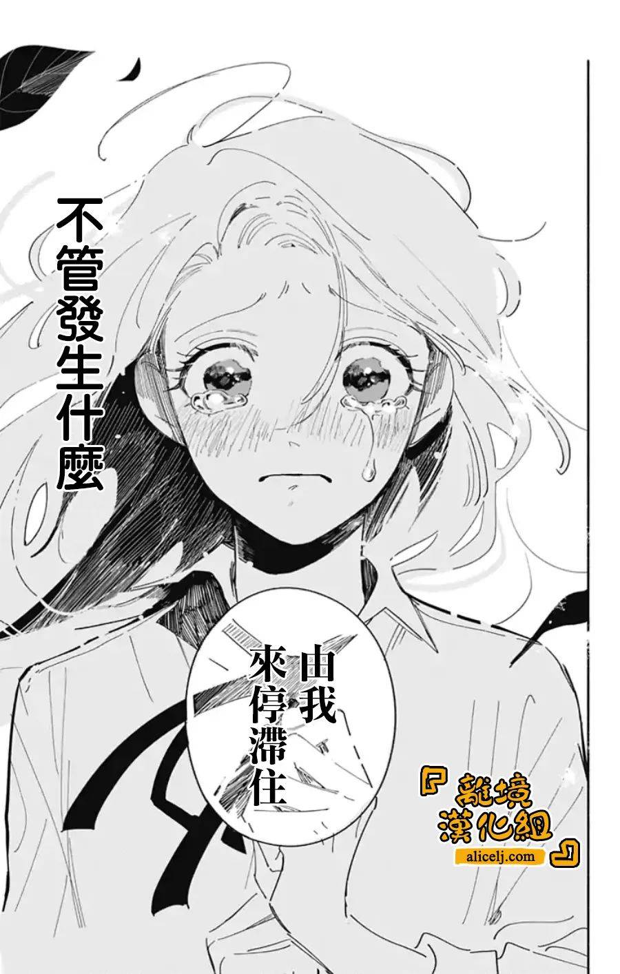 《定格夏日》漫画最新章节第4话免费下拉式在线观看章节第【16】张图片