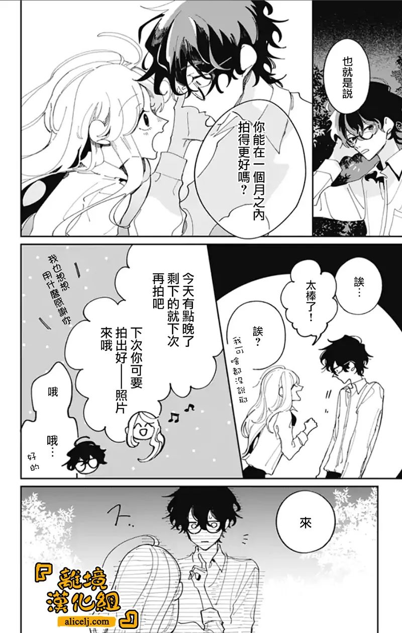 《定格夏日》漫画最新章节第1话免费下拉式在线观看章节第【22】张图片